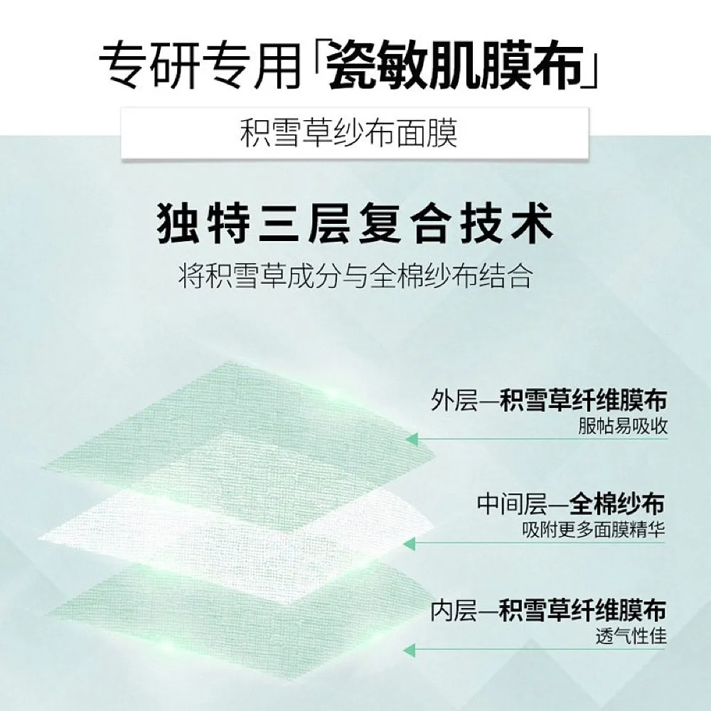 BIOHYALUX HA Barrier Conditioning Mask - Single Sheet