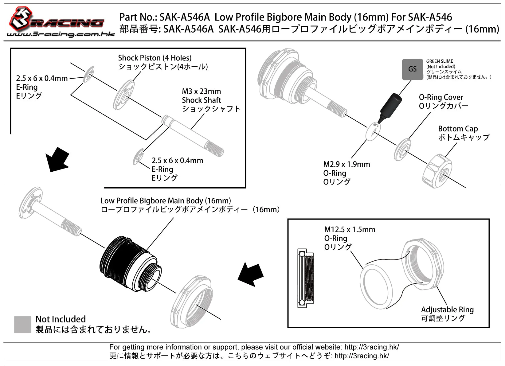 SAK-A546A 	Low Profile Bigbore Main Body (16mm) For SAK-A546
